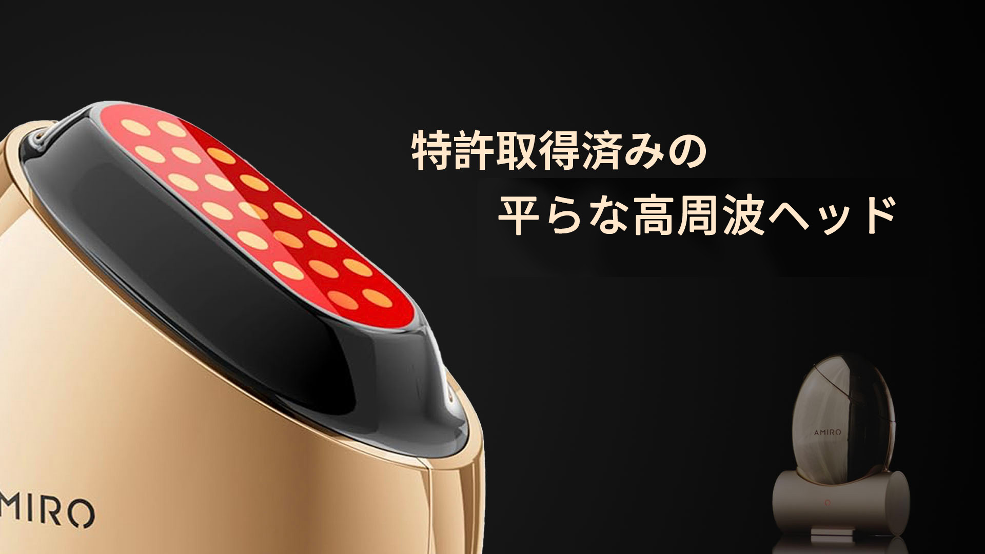 スタンド付き 匿名配送 送料込み AMIRO LED美顔器 AMIRO S1 RF美顔器 - SeeSea