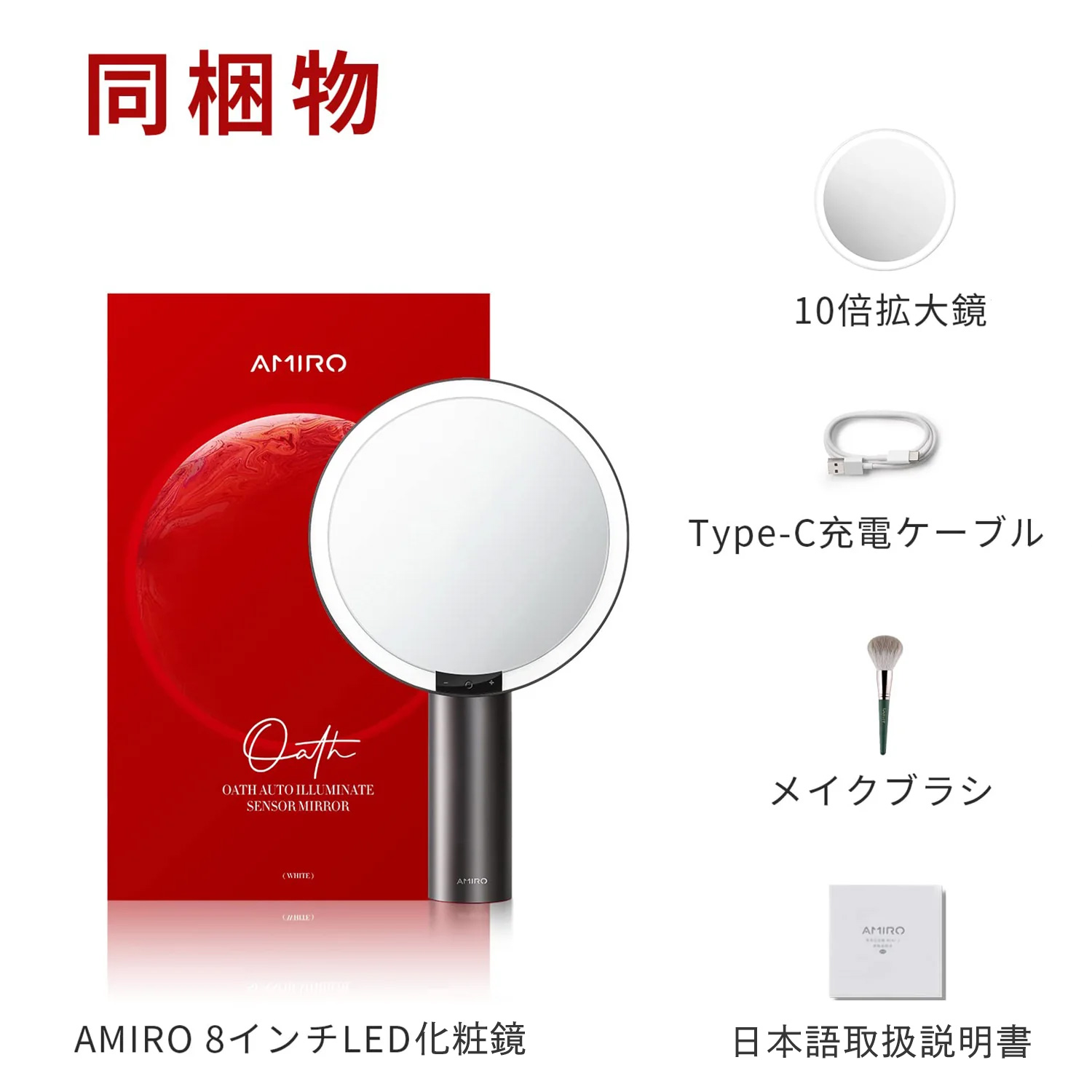 アミーロミラー　AMIRO HD ディライティング メイクアップミラー AMIRO HDデイライトミラー O2 - SeeSea