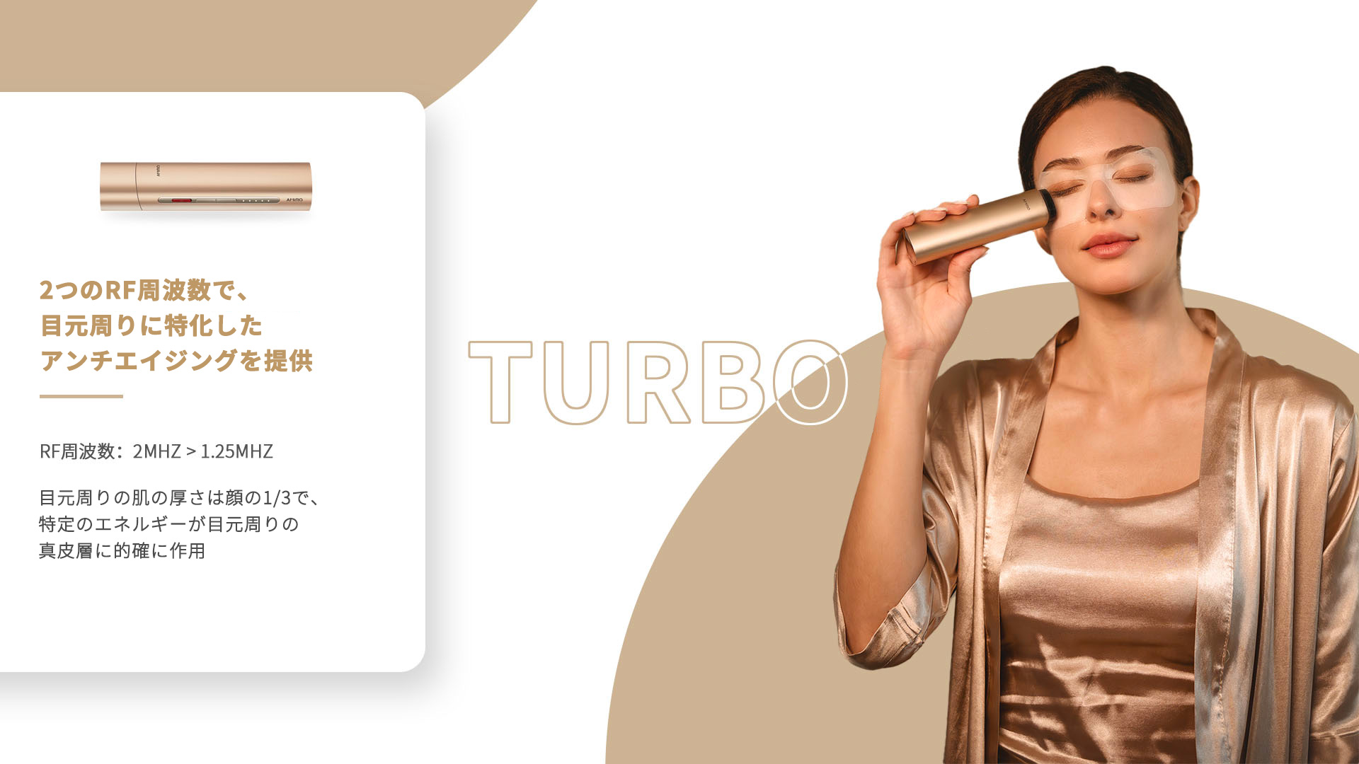 AMIRO マルチエフェクトRF美顔器Turbo - SeeSea