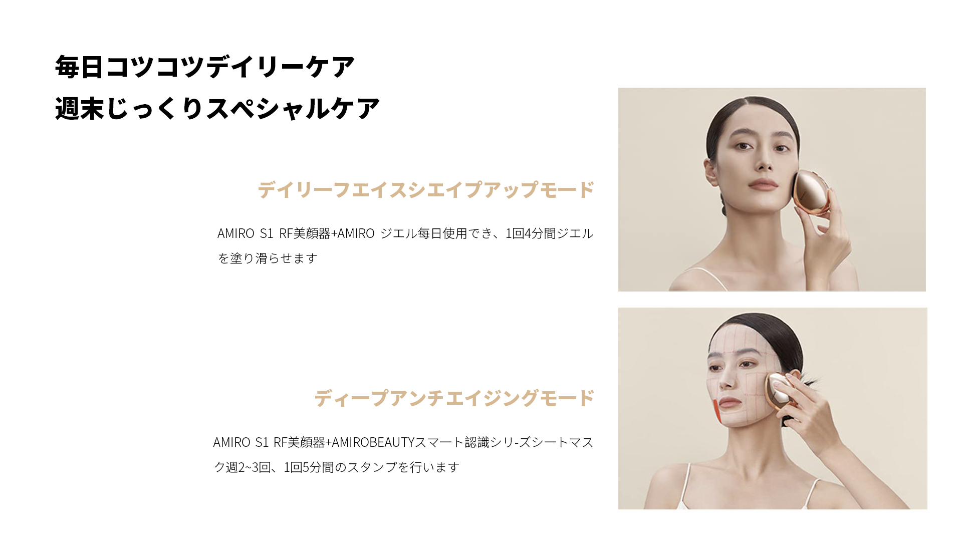AMIRO S1 RF美顔器 - SeeSea AMIRO S1 RF美顔器 - SeeSea