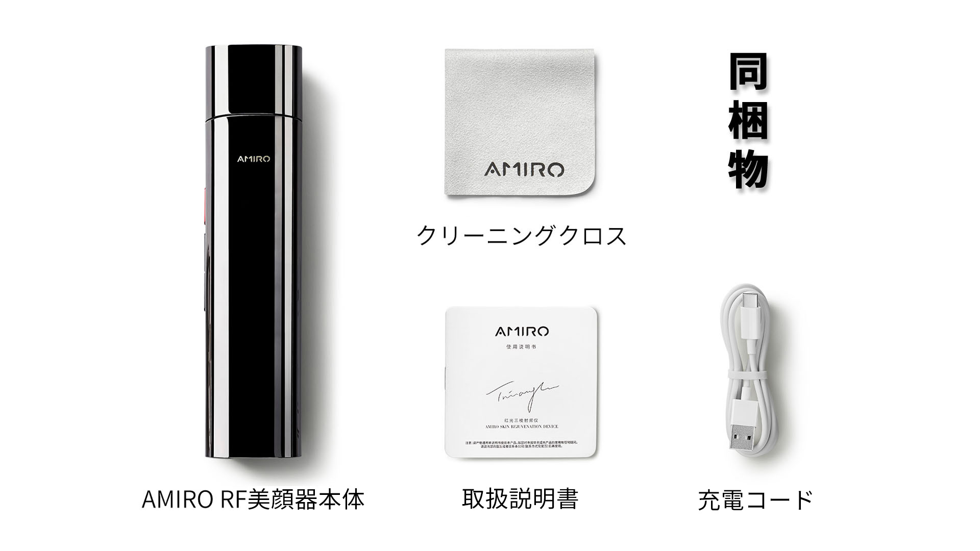 AMIRO 深層RF美顔器 PRO - SeeSea